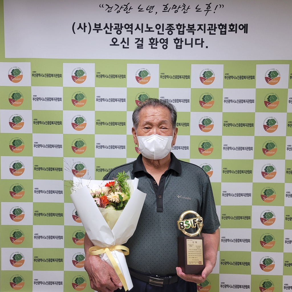 장려상_서구노인복지관 최무일.jpg